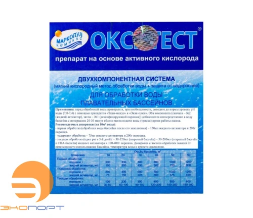 ОКСИТЕСТ NOVA активный кислород (коробка 1,5кг), Маркопул 