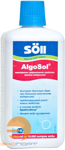 Средство против водорослей для пруда Algo Sol 500 мл на 10 куб.м